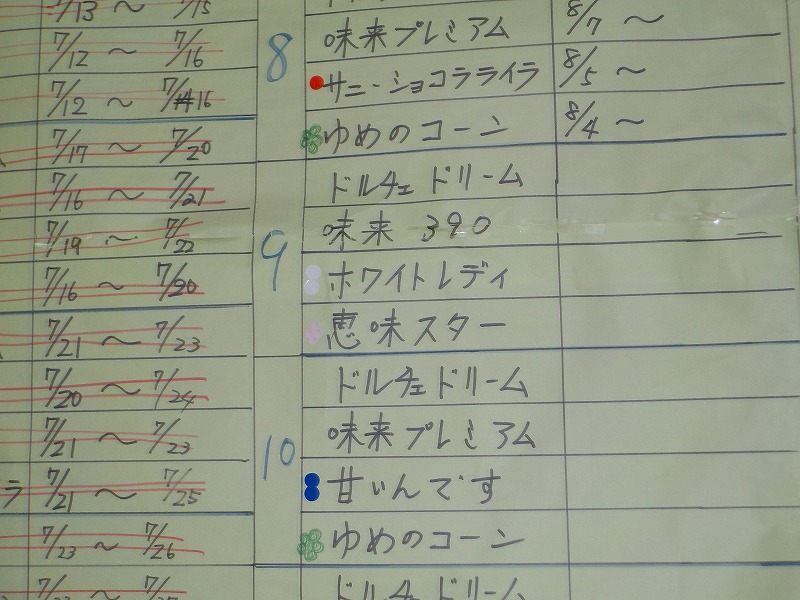 発送承っています。本日は4品種です