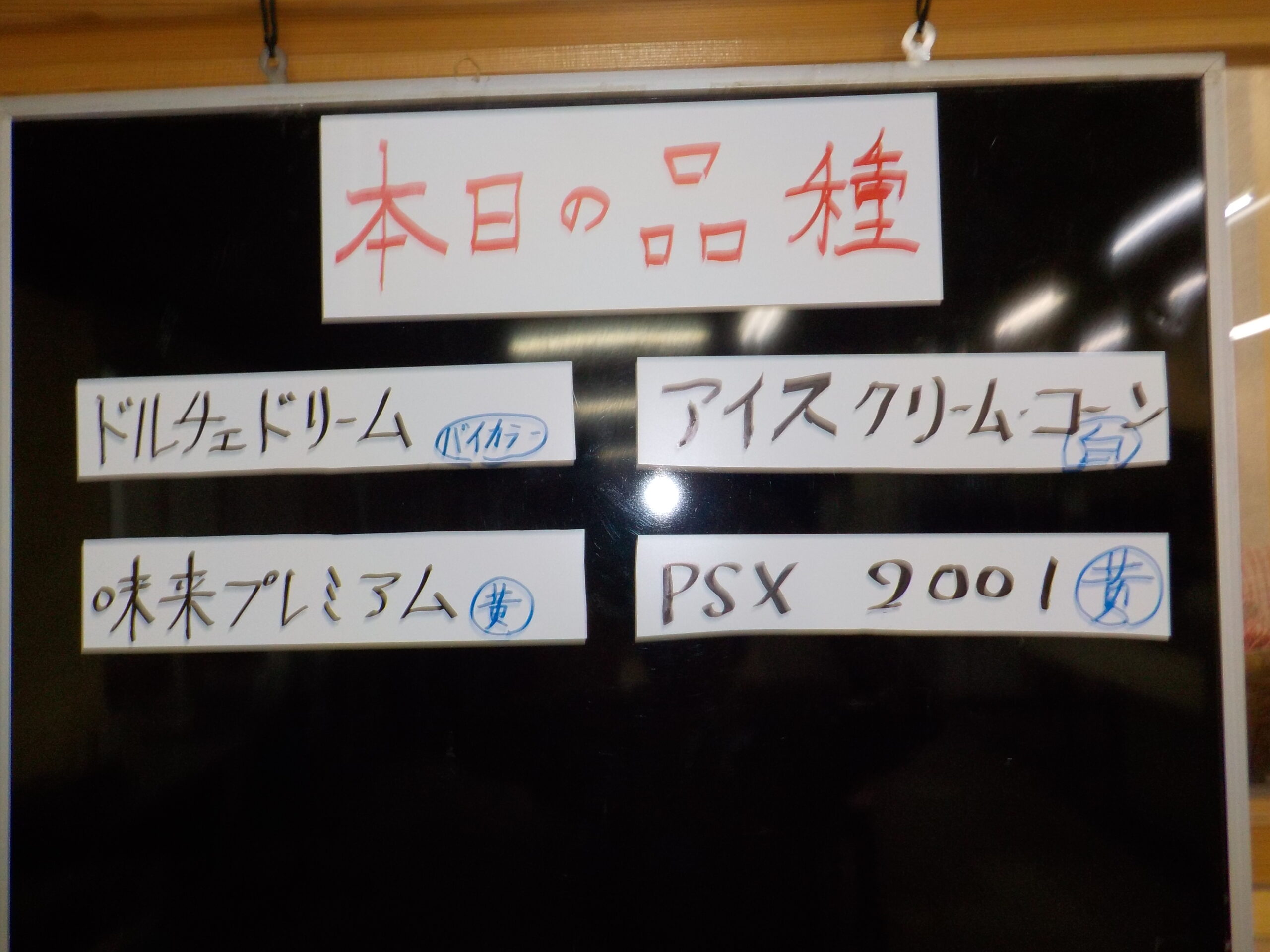 本日は４品種です。トウモロコシ＆ブドウセット