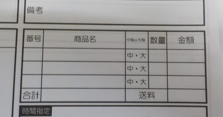 申し訳ありません。時間指定枠の変更です。