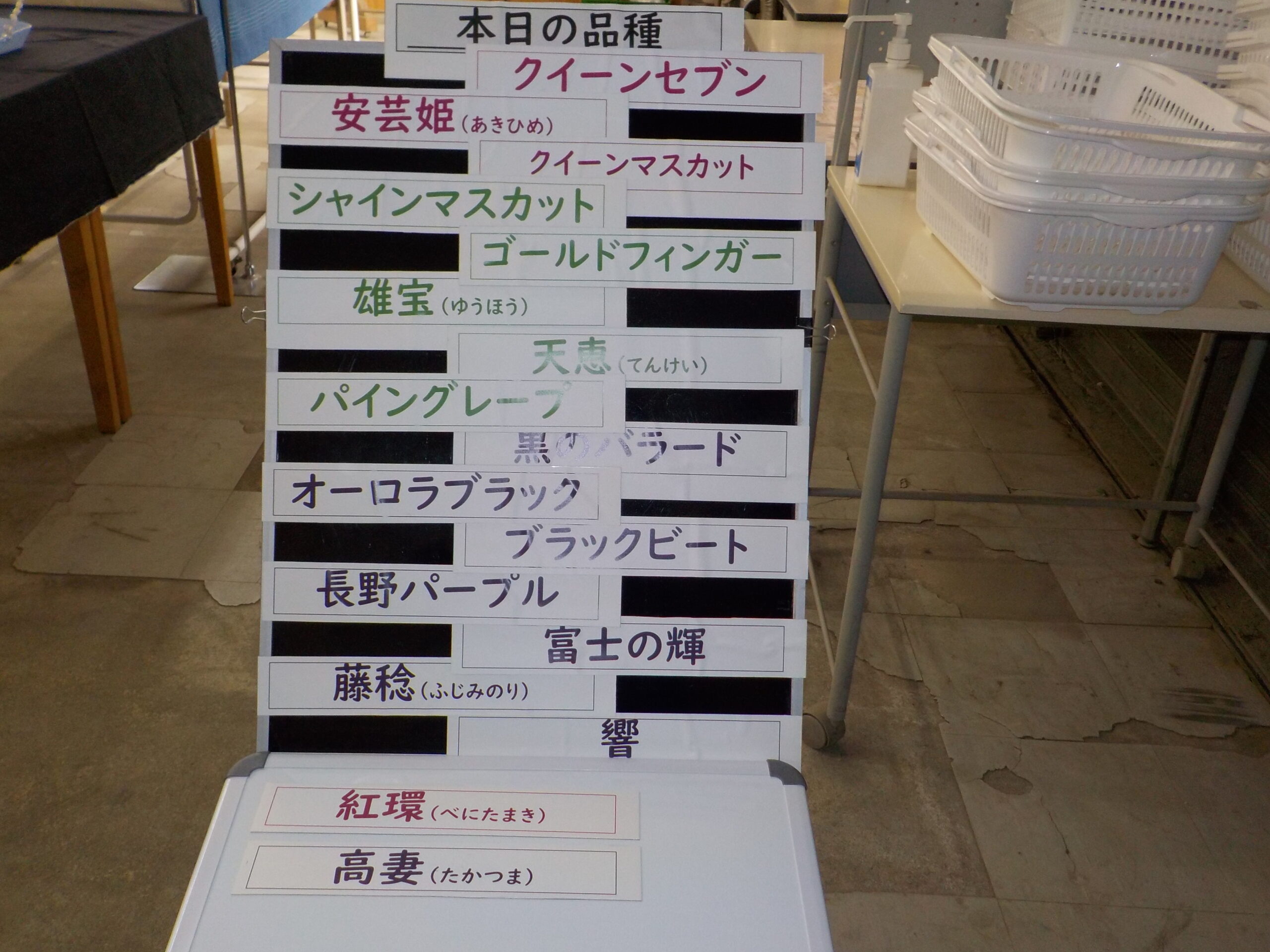 現在17品種が収穫可能になっています。