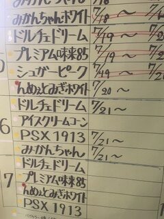 本日は4品種です。本日は少しサイズダウン。