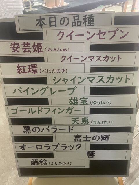 本日の品種です。今年は早い!